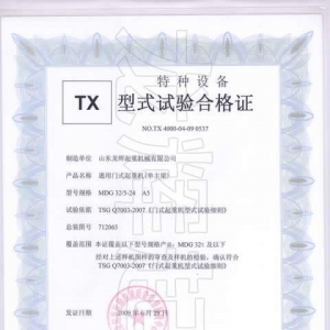 XT13.��ʽԇ�(y��n)�ϸ��C��̖(h��o)��NO.TX 4000-04-07 0537