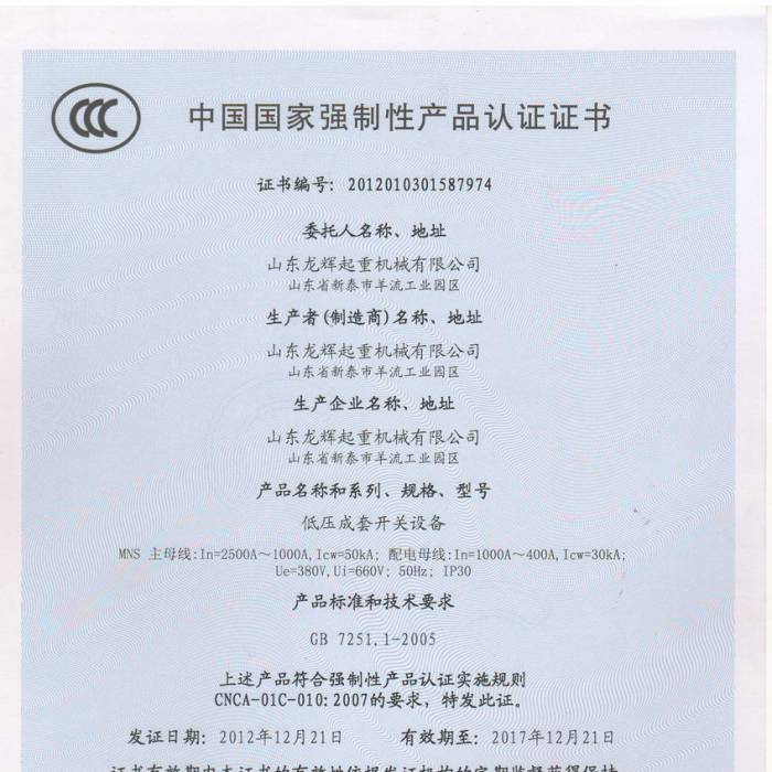 �͉������_(k��i)�P(gu��n)�O(sh��)�����Ї�(gu��)��(gu��)�ҏ�(qi��ng)���Ԯa(ch��n)Ʒ�J(r��n)�C�C��(sh��)���C��(sh��)��̖(h��o)��201201301587974