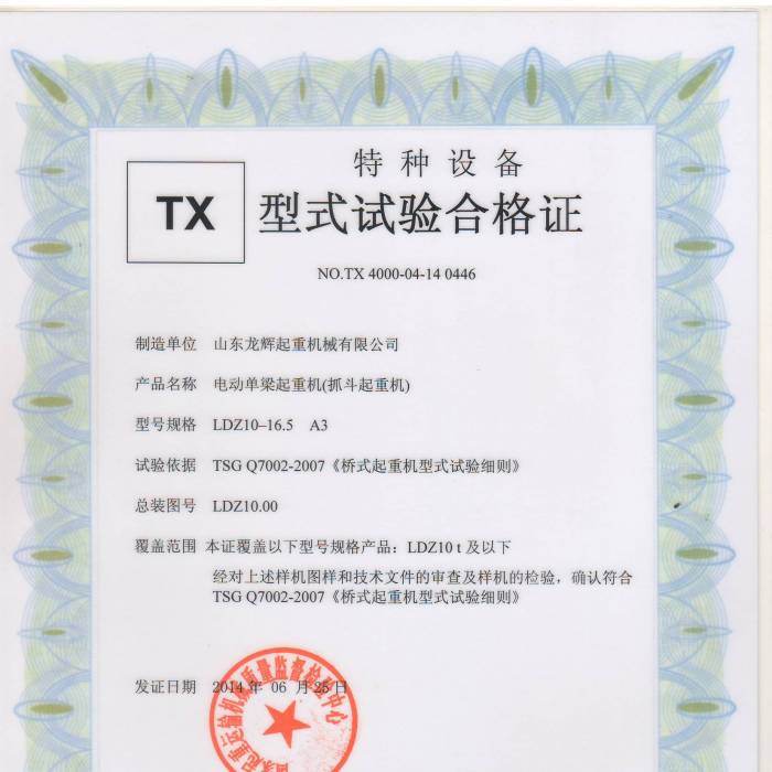 늄�(d��ng)����ץ�����ؙC(j��)LDZ10-16.5 A3,��ʽԇ�(y��n)�ϸ��C���C����̖��TX 4000-04-14  0446