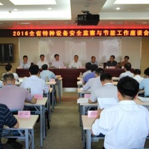 ʡ�����_ȫʡ�طN�O(sh��)�䰲ȫ�O(ji��n)���c��(ji��)�ܹ�����Մ��(hu��)