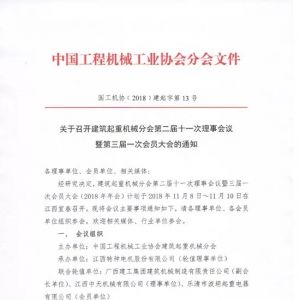 �P(gu��n)�����_�������ؙC(j��)е�֕�(hu��)������һ�Ε�(hu��)�T���(hu��)֪ͨ��